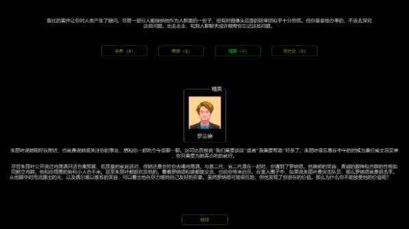 红猪好游推荐:反乌托邦模拟法庭文字像素游戏《正义执行》