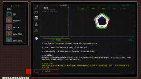 红猪好游推荐:反乌托邦模拟法庭文字像素游戏《正义执行》