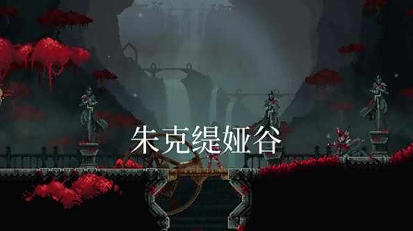 红猪好游推荐:横版魂式像素游戏《塔尼蚀:神之堕落》