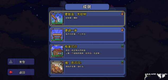 红猪好游推荐:经典像素沙盒生存游戏《泰拉瑞亚》