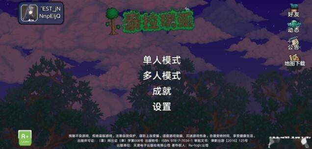 红猪好游推荐:经典像素沙盒生存游戏《泰拉瑞亚》