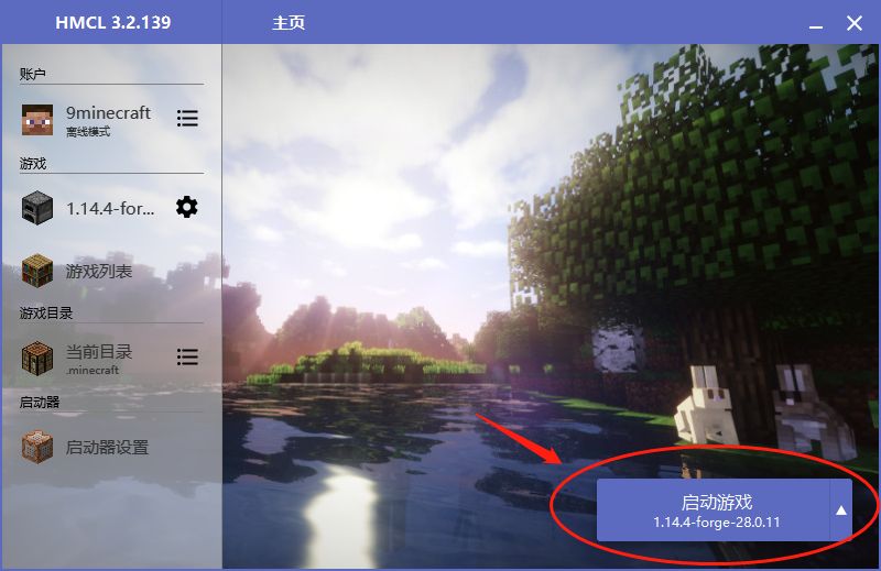 Minecraft-Forge-Install-4