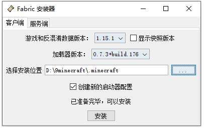 《我的世界》MOD工具FabricAPI加载器全版本下载大全