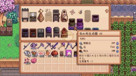 《星露谷物语》虫肉制造机MOD下载链接分享