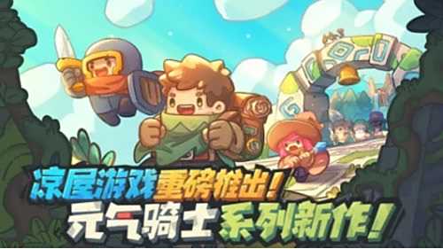 凉屋工作室旗下出品的好玩的像素游戏最新一览