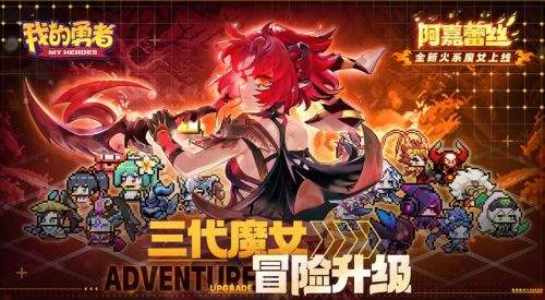 红猪热游趣评：短小精悍的像素冒险佳作《我的勇者》
