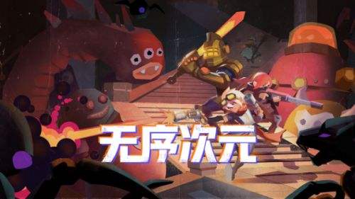 红猪热游趣评：《无序次元》究竟能否突破传统肉鸽游戏的限制