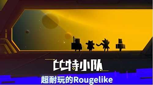 来自大厂的像素游戏有哪些 2022大厂出品像素游戏最新一览