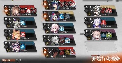 《明日方舟》水月肉鸽偏执泡影三星通关打法攻略