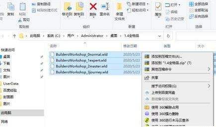 《泰拉瑞亚》全物品存档下载链接及使用方法分享