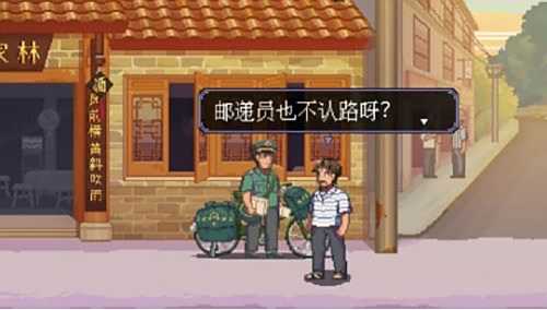 TapTap评分9.8，这款慢节奏像素游戏带你回到90年代