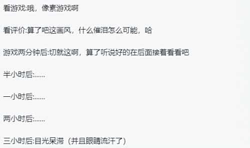 这款玩哭了上千人的像素游戏 究竟有着怎样感人的故事？