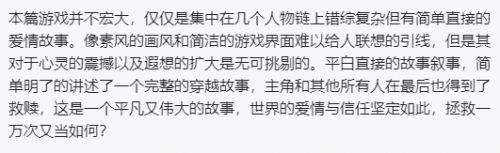 这款玩哭了上千人的像素游戏 究竟有着怎样感人的故事？