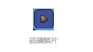 《泰拉瑞亚》灾厄酸雨事件全阶段掉落奖励大全