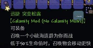 《泰拉瑞亚》灾厄酸雨事件全阶段掉落奖励大全
