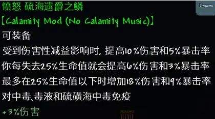 《泰拉瑞亚》灾厄酸雨事件全阶段掉落奖励大全