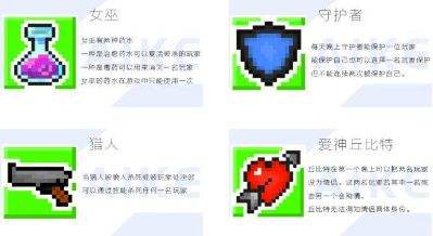 《我的世界》狼人杀地图下载链接分享及超详细安装教程