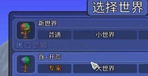 《泰拉瑞亚》1.4.4黑曜石漫步者最新可复制种子代码分享