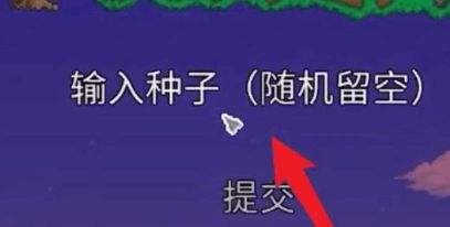 《泰拉瑞亚》1.4.4黑曜石漫步者最新可复制种子代码分享