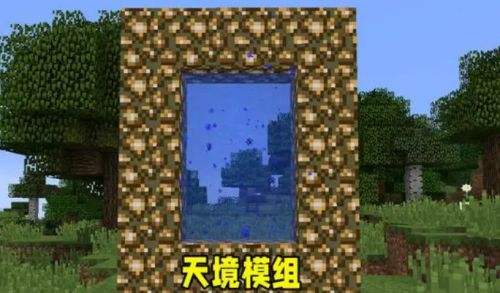 《我的世界》好玩的模组有哪些 五款最好玩的经典模组推荐