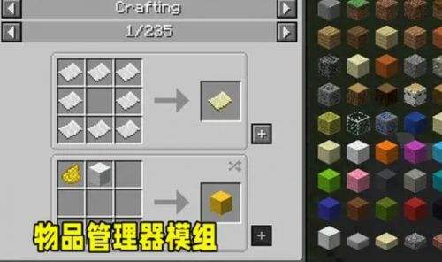 《我的世界》好玩的模组有哪些 五款最好玩的经典模组推荐