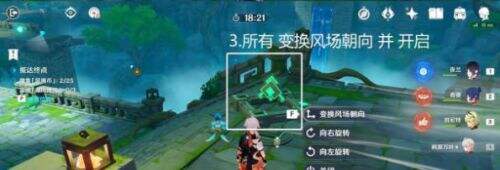 《原神》徇察五风融风之境满奖励通关最佳完成攻略一览