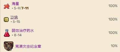 《泰拉瑞亚》灾厄荒漠灾虫召唤方法及掉落物品大全汇总