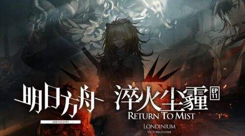 《明日方舟》淬火尘霾11-14磨难三星低配打法攻略一览