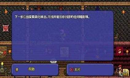 《泰拉瑞亚》灾厄世界吞噬者召唤方法及掉落物品一览