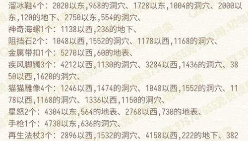《泰拉瑞亚》玩家公认的种子有哪些 开荒必玩地图种子推荐