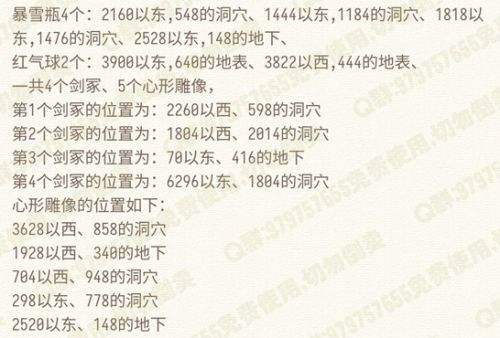 《泰拉瑞亚》玩家公认的种子有哪些 开荒必玩地图种子推荐
