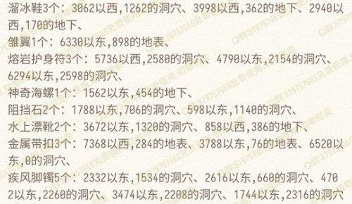 《泰拉瑞亚》玩家公认的种子有哪些 开荒必玩地图种子推荐