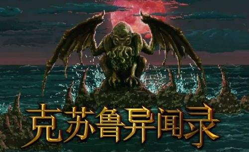 像素游戏推荐：10月份最受欢迎的像素手游推荐（第三期）