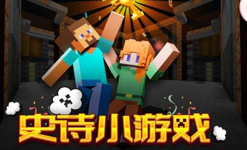 《我的世界》周年庆联机专题来袭