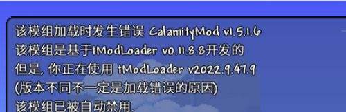 《泰拉瑞亚》mod与tmodloader不兼容问题完美解决方案