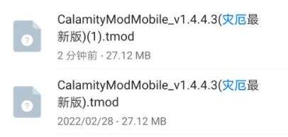 《泰拉瑞亚》手机版怎么导入MOD文件超详细教程