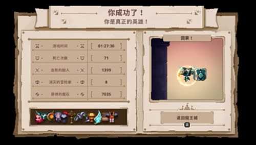 像素游戏推荐：《小骨英雄杀手》骷髅小兵竟然也能称霸世界