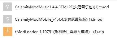 《泰拉瑞亚》手机版怎么加mod 手机版mod添加方法分享