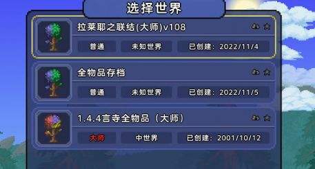 《泰拉瑞亚》国服手机版存档编译器下载及使用方法分享