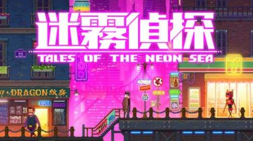 像素游戏推荐：Steam像素游戏盘点 像素风也有大作为（第二期）