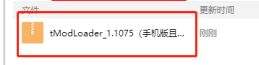 《泰拉瑞亚》手机版tmodloader下载及超详细使用教程