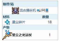 《泰拉瑞亚》无限加长星尘龙人物存档下载及导入方法分享