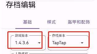 《泰拉瑞亚》能天使角色存档下载及导入方法分享