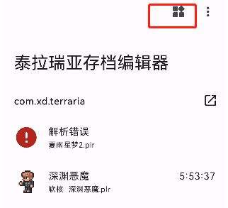 《泰拉瑞亚》能天使角色存档下载及导入方法分享