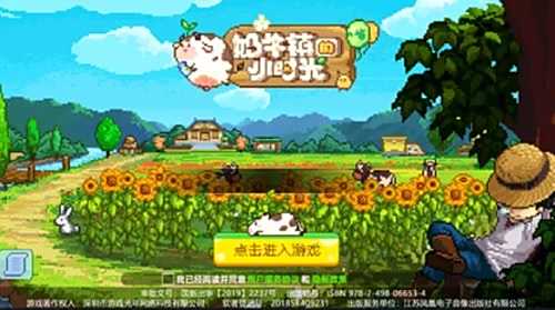 像素游戏推荐：《奶牛镇的小时光》寻找每个人心中的“奶牛镇”