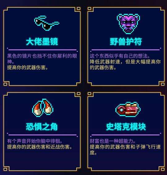 《霓虹深渊无限》超详细武器道具图鉴大全汇总_红猪下载站hongpig.com