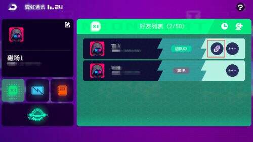 《霓虹深渊：无限》怎么好友联机 好友联机设置方法一览