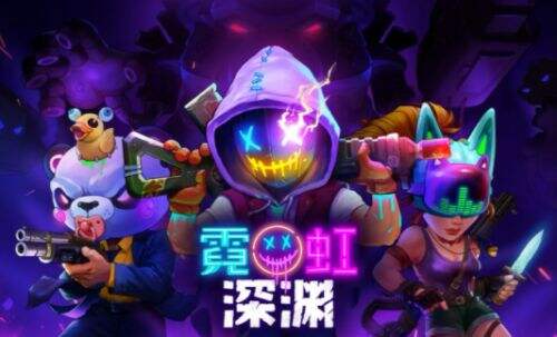 《霓虹深渊：无限》怎么好友联机 好友联机设置方法一览