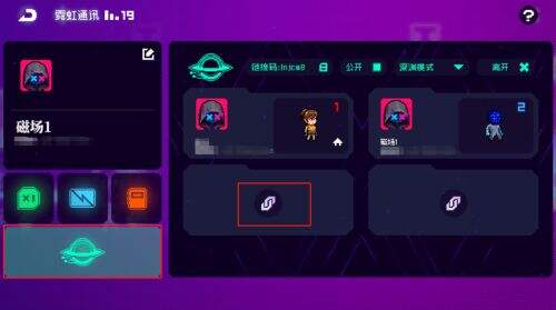 《霓虹深渊：无限》怎么好友联机 好友联机设置方法一览