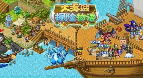 开罗系列游戏推荐：《大航海探险物语》踏入新航线成为海贼王